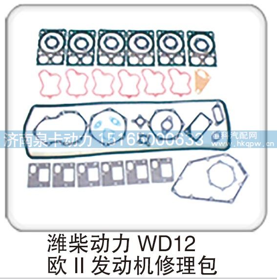 濰柴動力 WD12 歐 Ⅱ 發(fā)動機修理包/