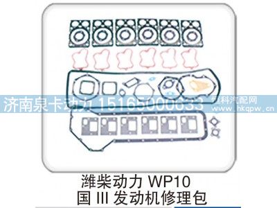 ,潍柴动力 WP10 国 Ⅲ 发动机修理包,济南泉卡动力汽车配件有限公司