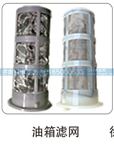 油箱滤网/