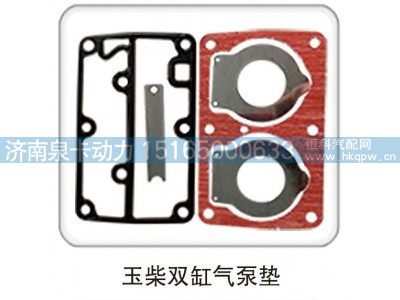 ,玉柴双缸气泵垫,济南泉卡动力汽车配件有限公司