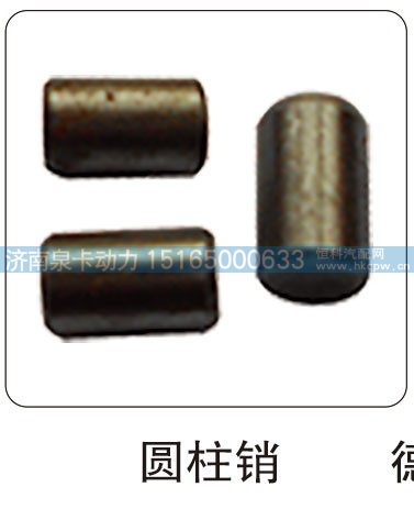 圆柱销