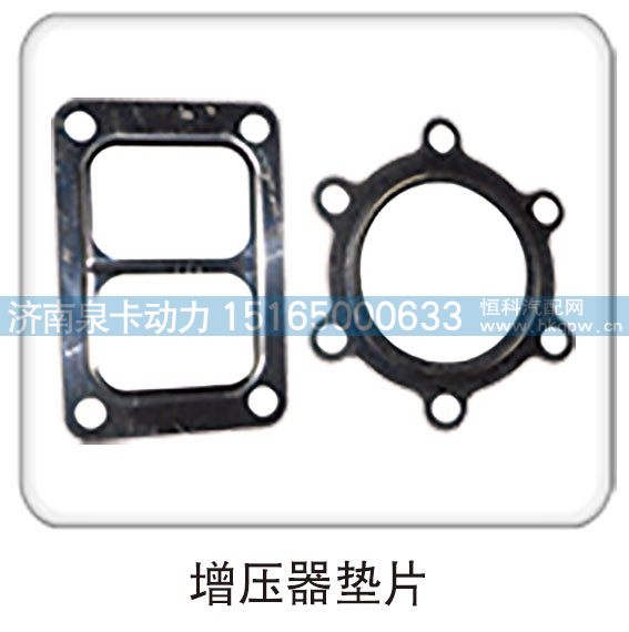 增压器垫片