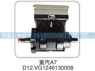 VG1246130008,重汽A7空压机总成 D12.VG1246130008,济南泉卡动力汽车配件有限公司