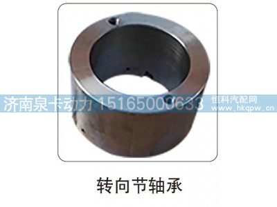 ,转向节轴承,济南泉卡动力汽车配件有限公司