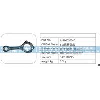 618 连杆总成61800030040