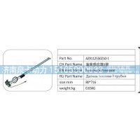 AZ9112550210/1油量感应器3管