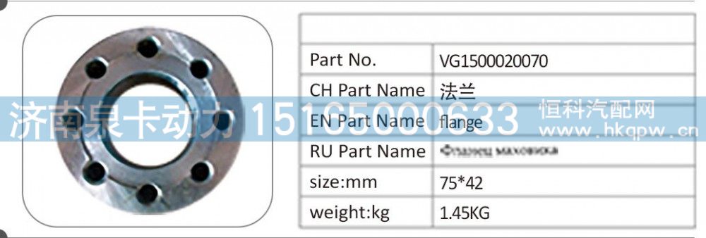 VG1500020070 法兰/VG1500020070