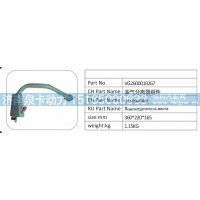 VG2600010267 油气分离器组件