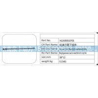 VG2600010705 机油尺管下组件