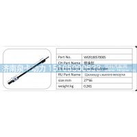 WG9100570005；停油缸