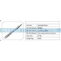 WG9100570014；停油缸