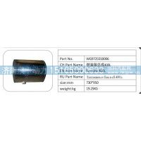 WG9725550006；燃油箱总成 400L.