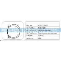 WG9725570002手油门拉索