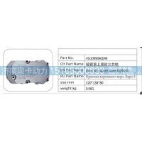 VG1099040049 摇臂罩上罩欧三共轨