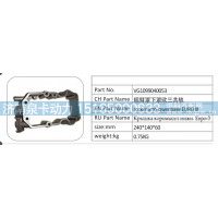 VG1099040053 摇臂罩下罩欧三共轨