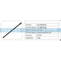 VG1500050070 气门推杆总成