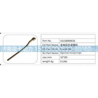 VG1500090026 发电机拉紧螺栓