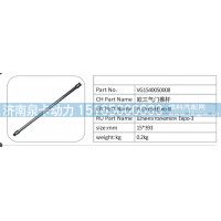 VG1540050008 欧三气门推杆