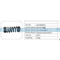 VG1540050011 欧三气门弹簧