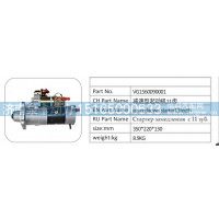 VG1560090001 减速型起动机 11 齿