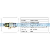 WG9725550002 燃油粗滤器总成