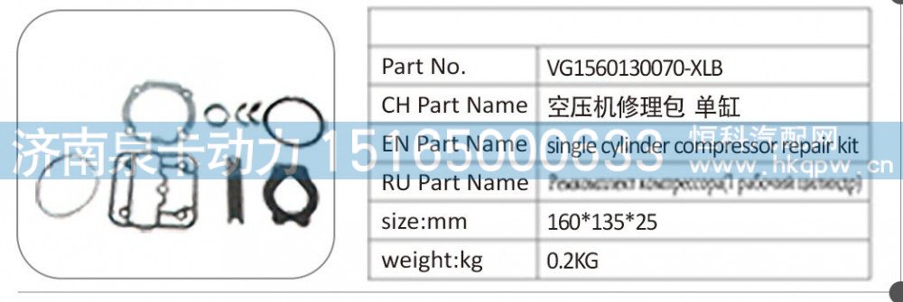 VG1560130070-XLB 空壓機修理包單缸/VG1560130070