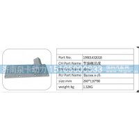 19901432018 节油板总成