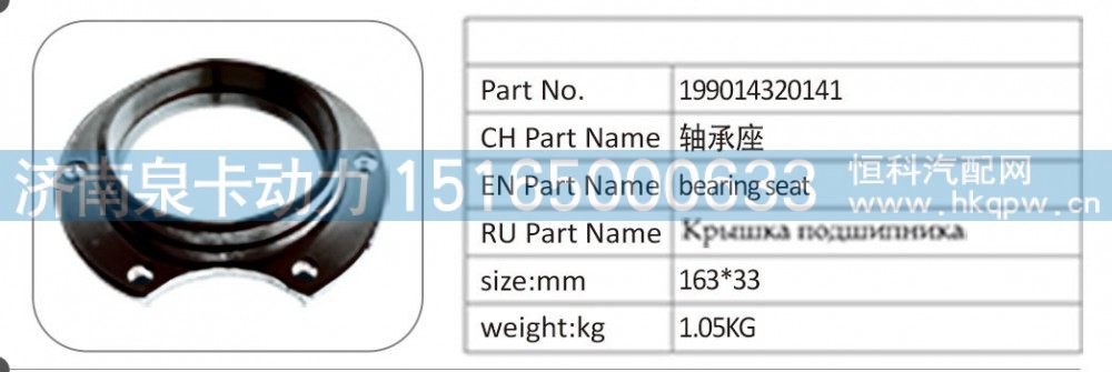 199014320141 轴承座图1