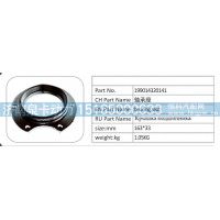 199014320141 轴承座