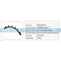 199014330146 弓形固定卡总成 下