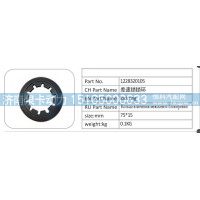 1228320105 差速锁锁环