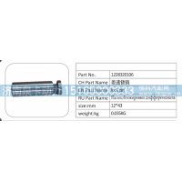 1228320106 差速锁销