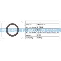 199012340077 轮边隔垫