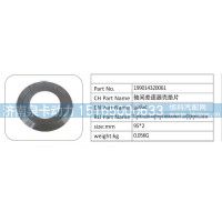 199014320061 轴间差速器壳垫片