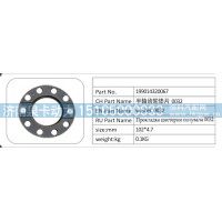 199014320067 半轴齿轮垫片 0032
