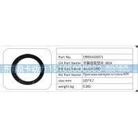 199014320071 半轴齿轮垫片 0059