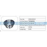 199014320129 中桥轴承座