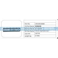 199100520080 前鋼板銷(xiāo)