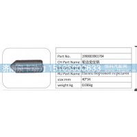 1990003901704 輪邊定位銷(xiāo)