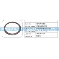 AZ9114520222 平衡軸隔圈  形環(huán)