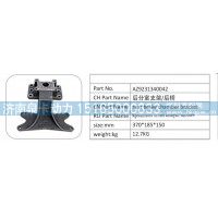 AZ9231340042 后分室支架  后橋