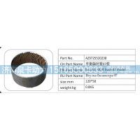 AZ9725520238 平衡軸襯套 07 款