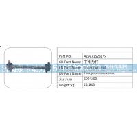 AZ9631523175 下推力杆