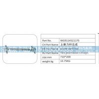 WG9114521175 上推力杆总成