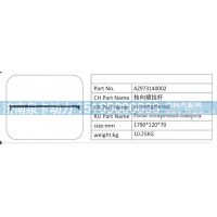 AZ973140002 轉(zhuǎn)向橫拉桿