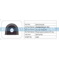 AZ9115314120 傳動軸吊架總成老式