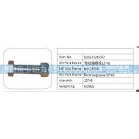 Q15131245TF2 傳動軸螺栓 12X45