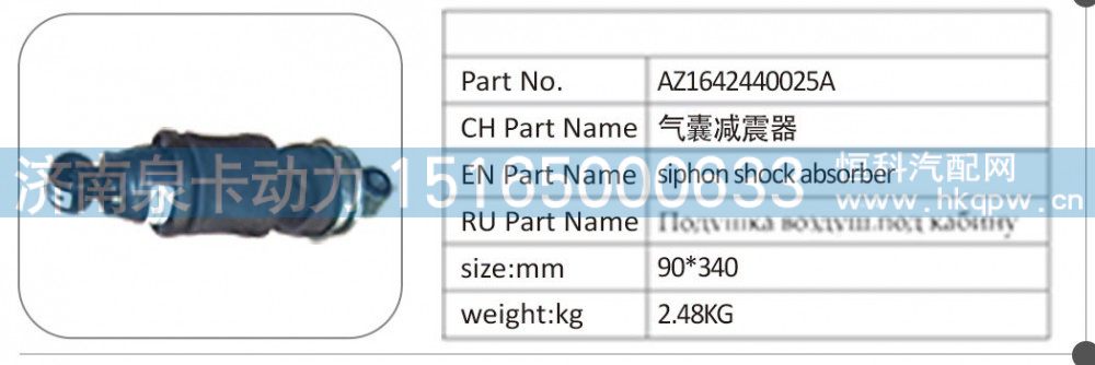 AZ1642440025A 气囊减震器