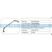 AZ1642530219 驾驶室翻转轴