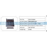 AZ9125760004 蓄电池箱体 新式